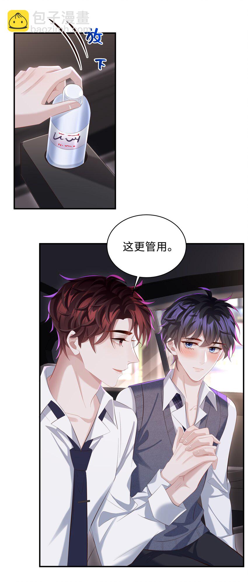 034 奖励一下？-第35话