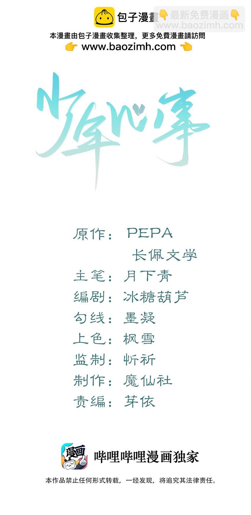 034 奖励一下？-第35话