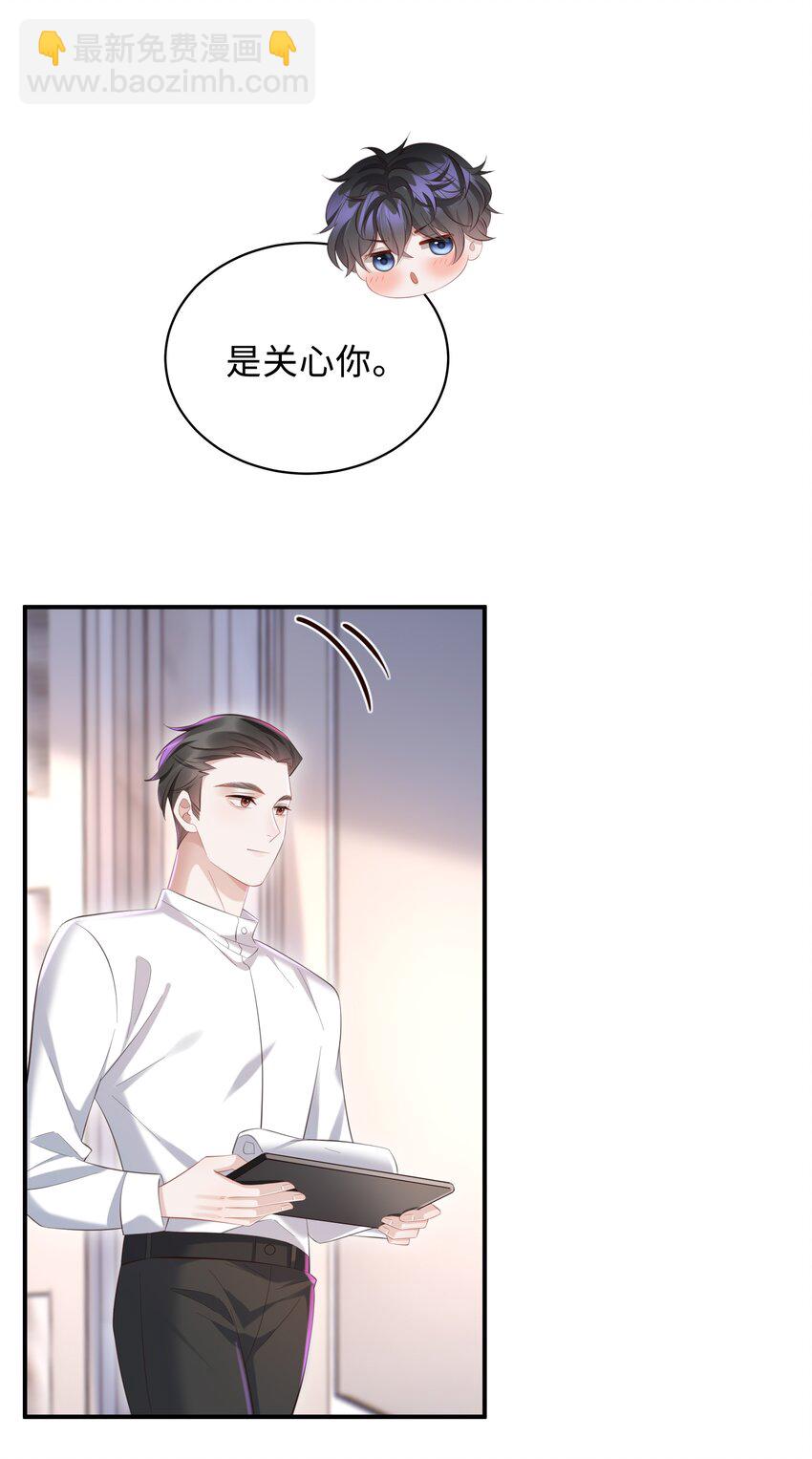 034 奖励一下？-第35话