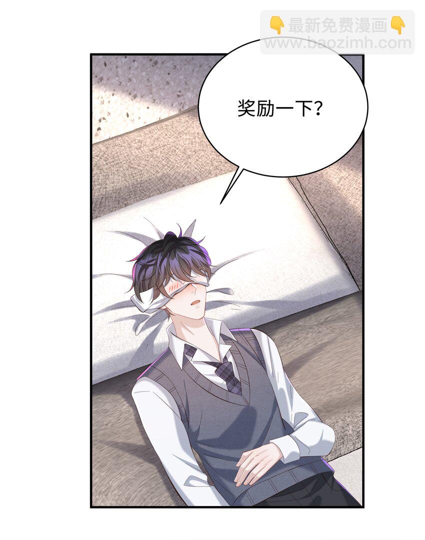 034 奖励一下？-第35话