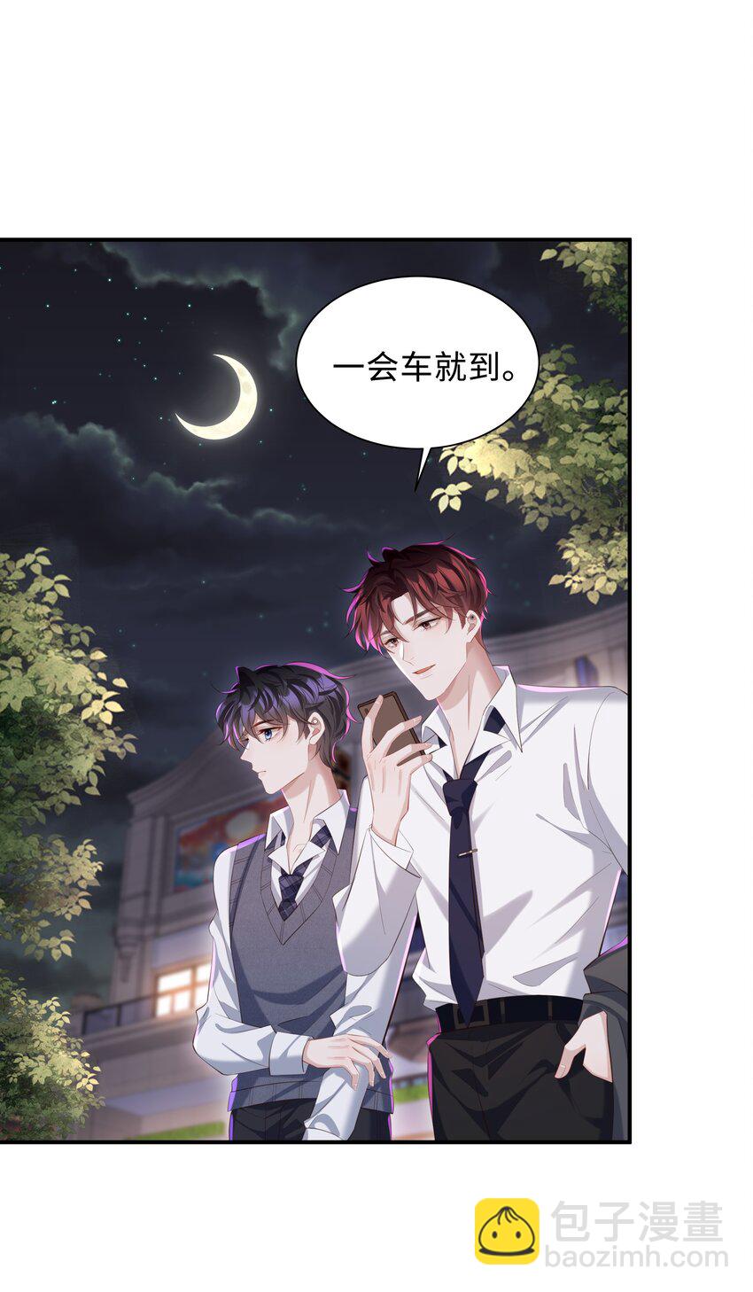 034 奖励一下？-第35话