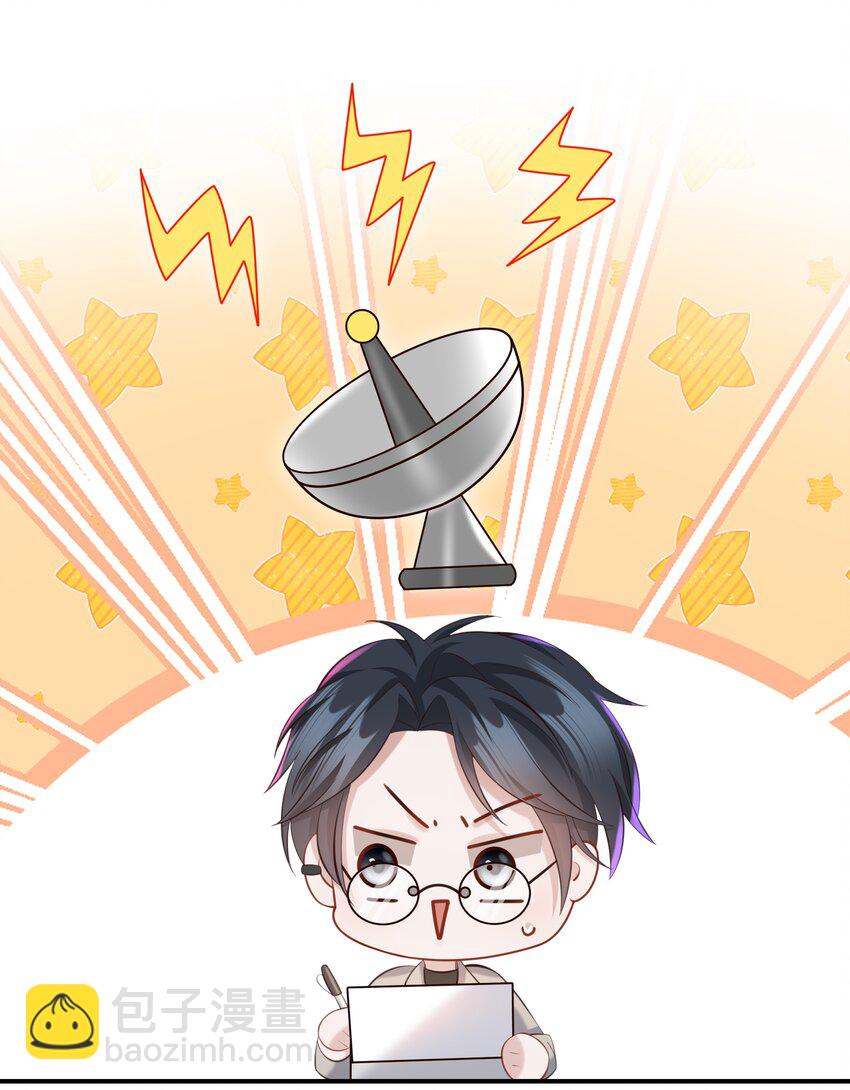 036 老牛吃嫩草！-第37话