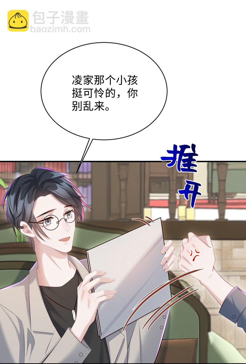 036 老牛吃嫩草！-第37话