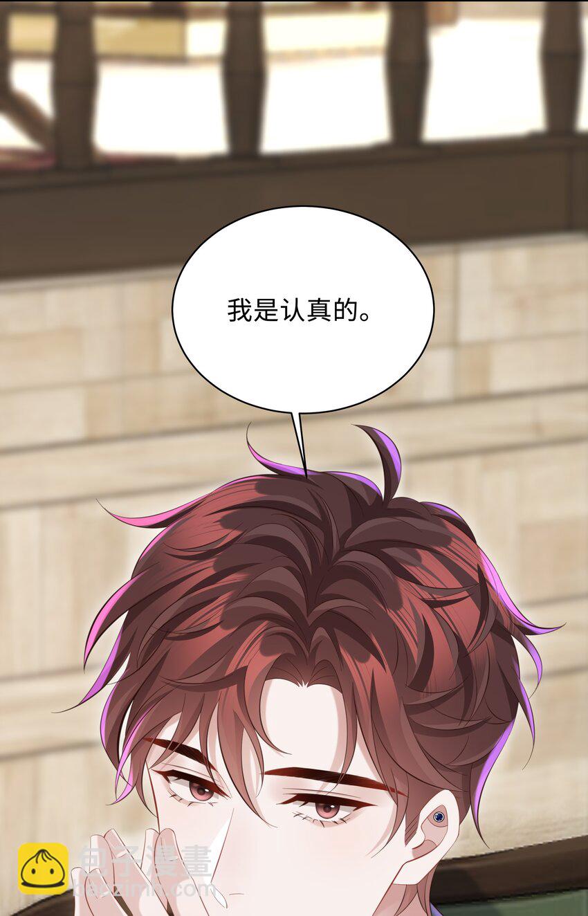 036 老牛吃嫩草！-第37话