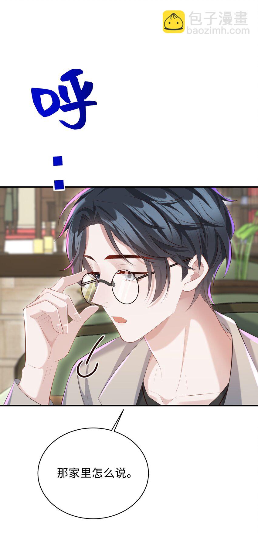 036 老牛吃嫩草！-第37话