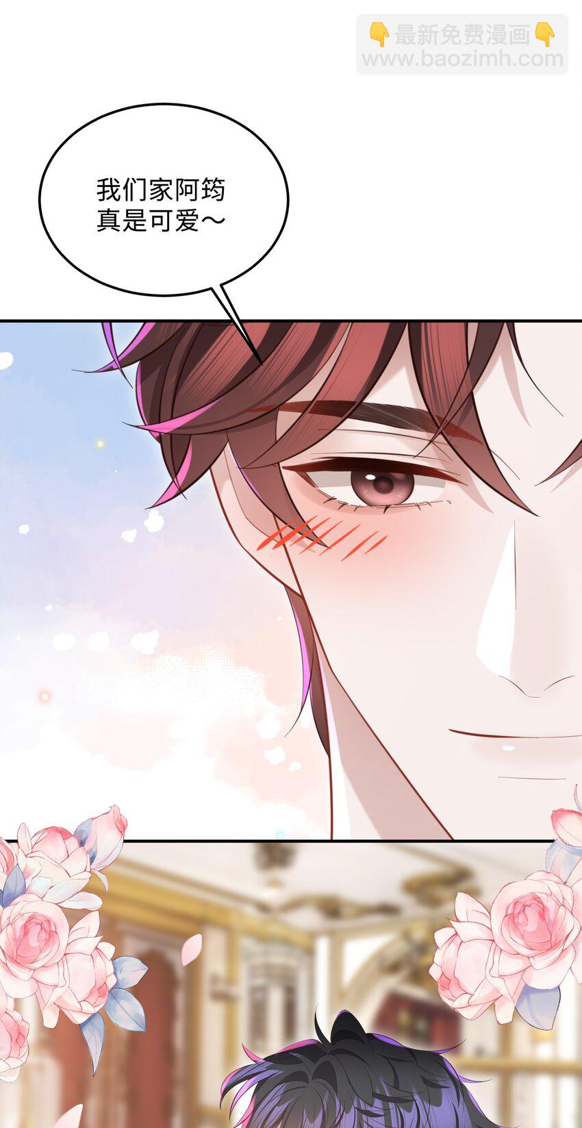 036 老牛吃嫩草！-第37话