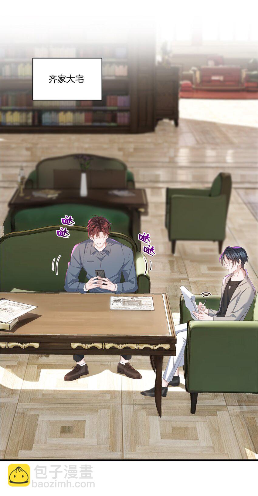 036 老牛吃嫩草！-第37话