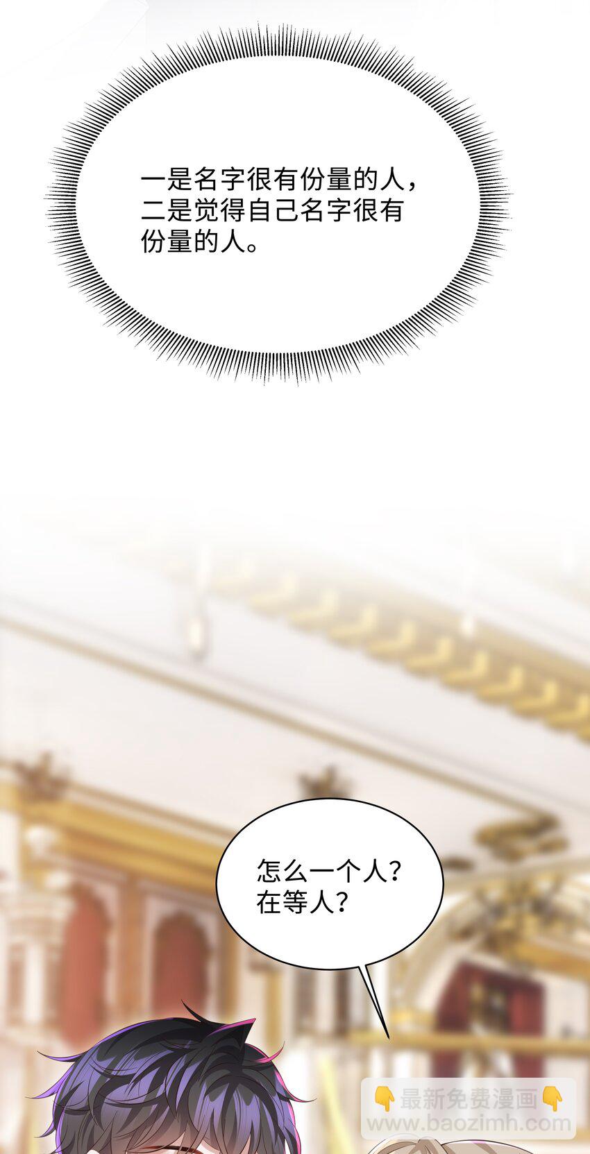 036 老牛吃嫩草！-第37话