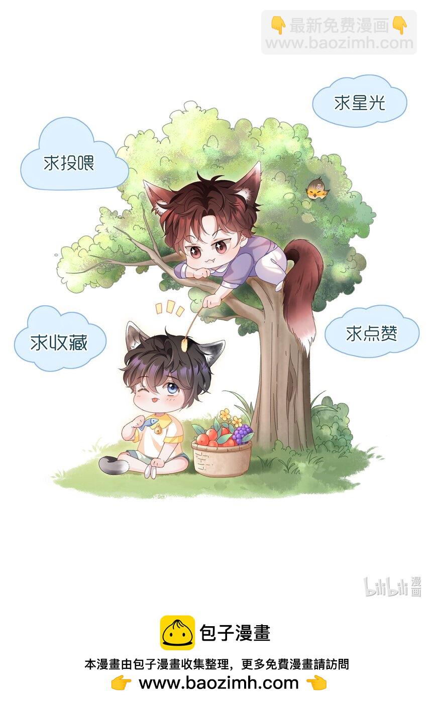 036 老牛吃嫩草！-第37话