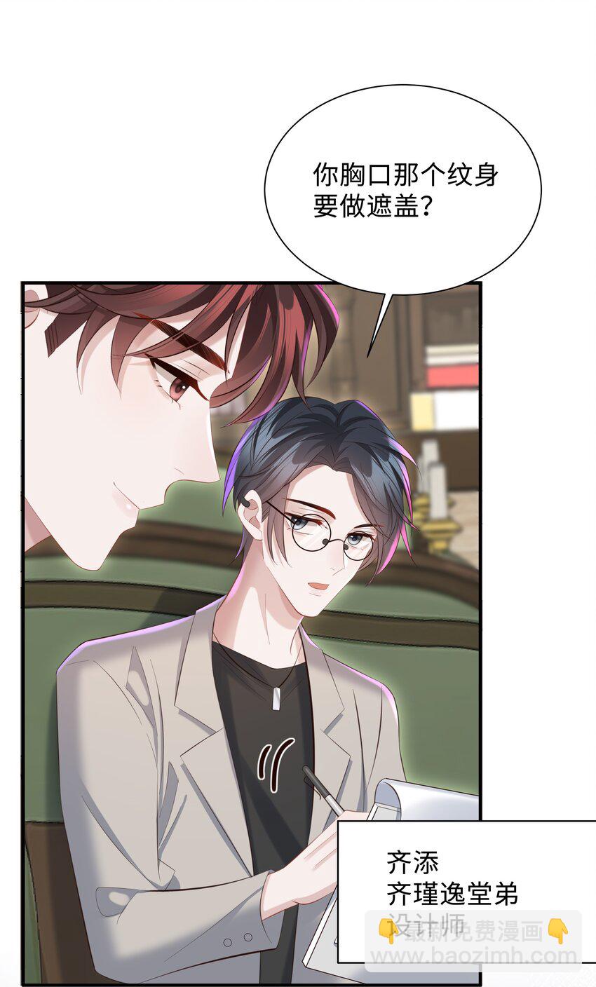 036 老牛吃嫩草！-第37话