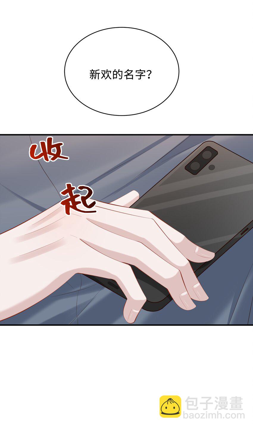 036 老牛吃嫩草！-第37话