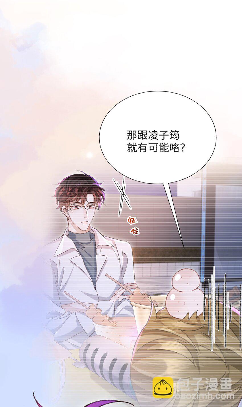 005 不要动不动就爬床！-第5话