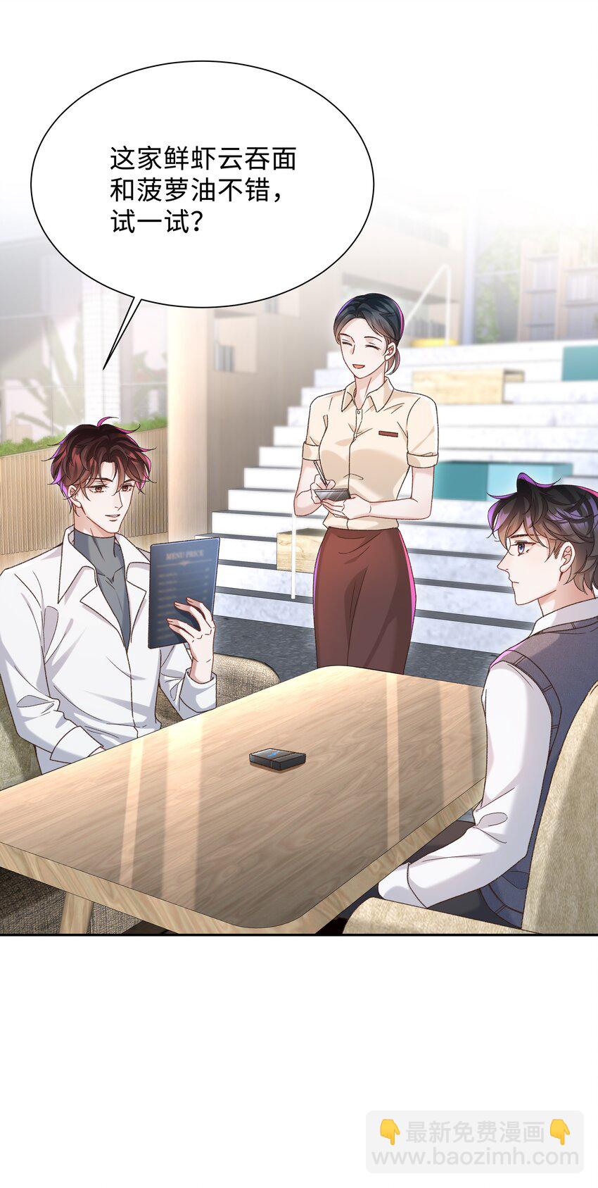 005 不要动不动就爬床！-第5话