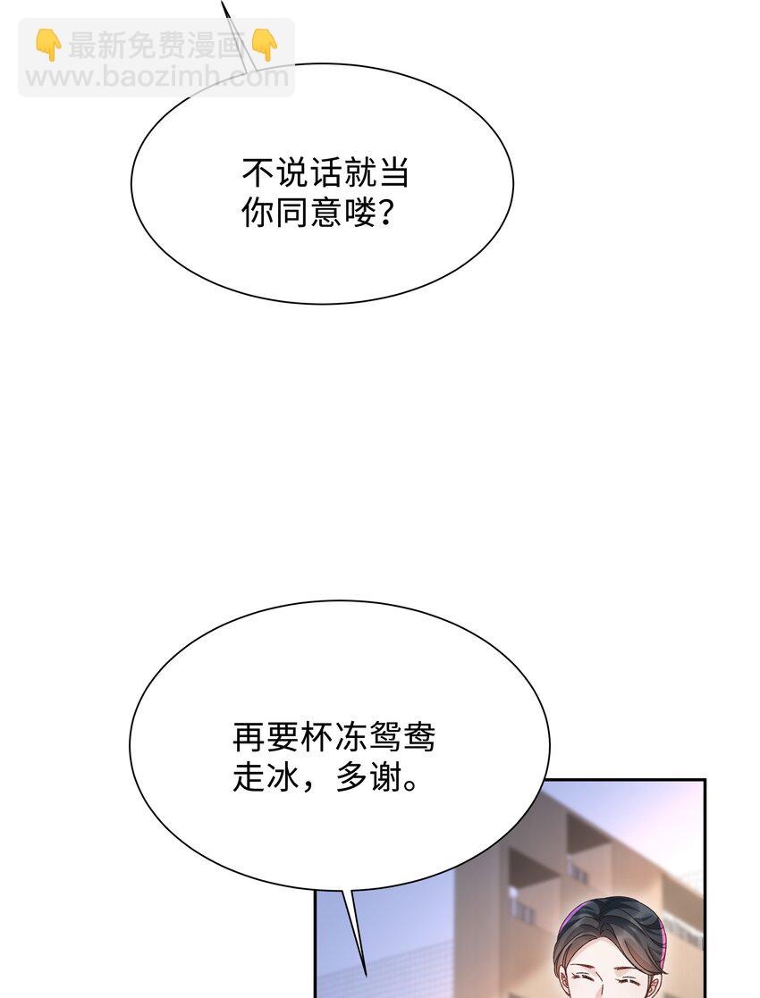 005 不要动不动就爬床！-第5话