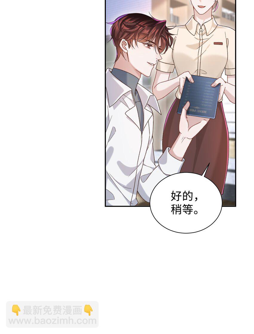 005 不要动不动就爬床！-第5话