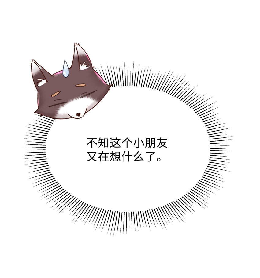 005 不要动不动就爬床！-第5话