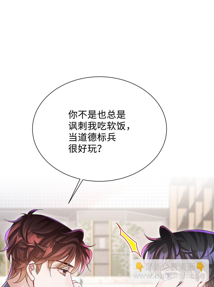 005 不要动不动就爬床！-第5话