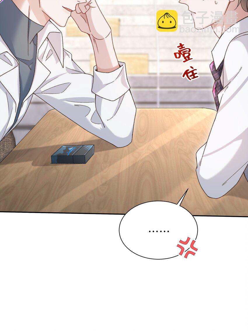 005 不要动不动就爬床！-第5话