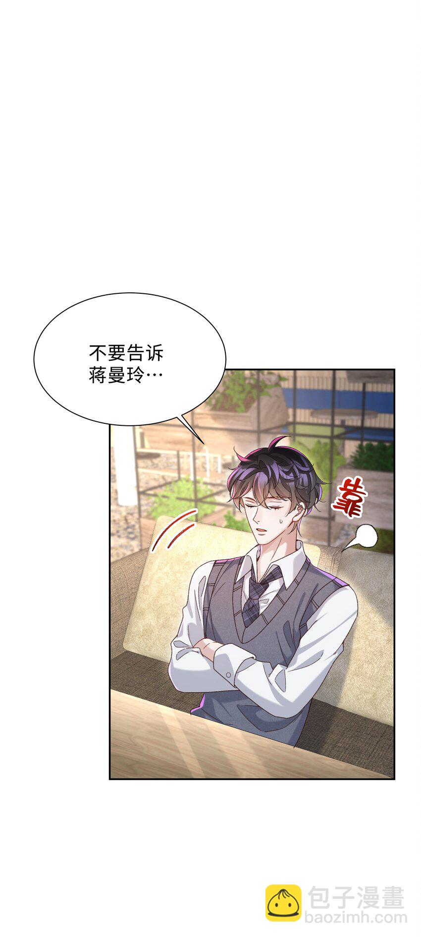 005 不要动不动就爬床！-第5话