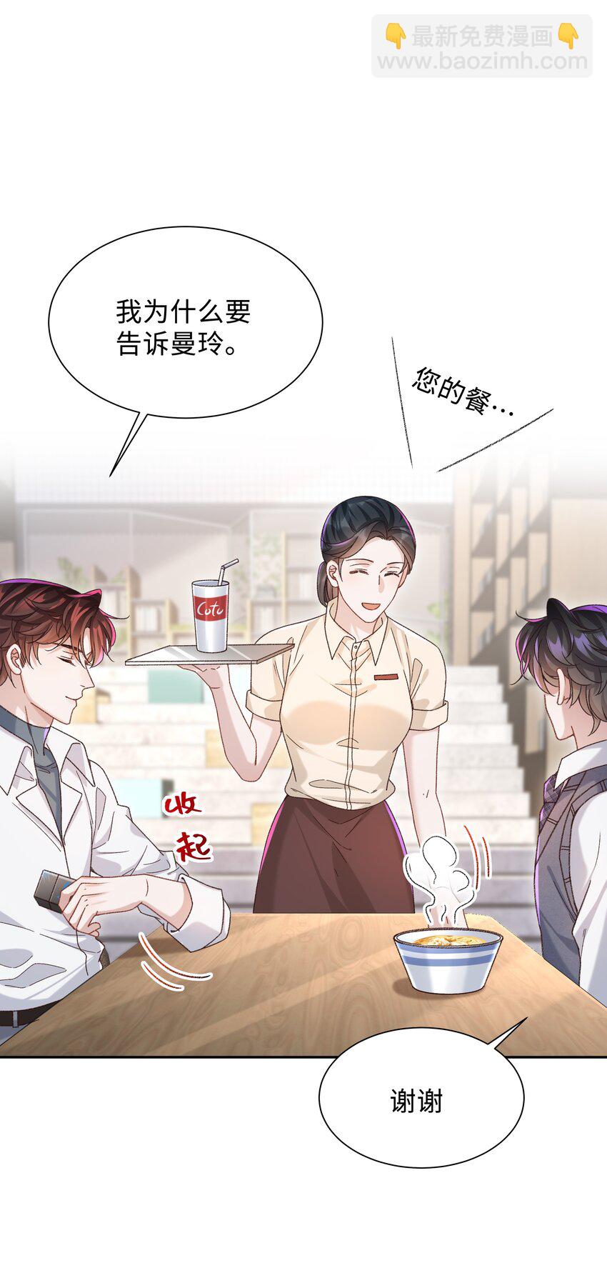 005 不要动不动就爬床！-第5话