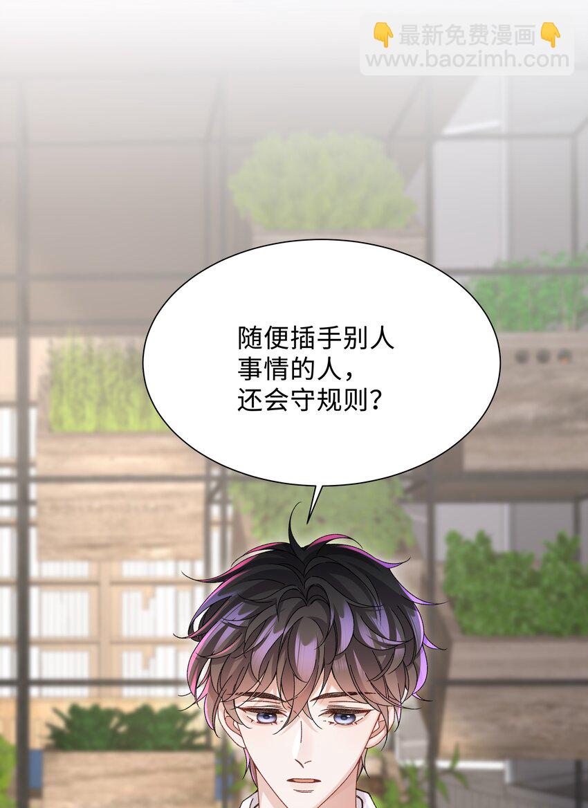 005 不要动不动就爬床！-第5话