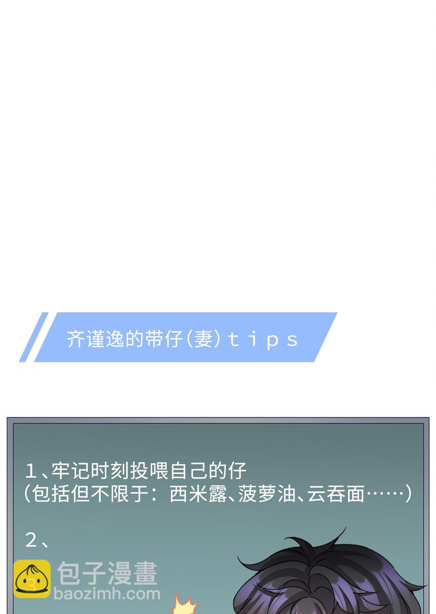 005 不要动不动就爬床！-第5话