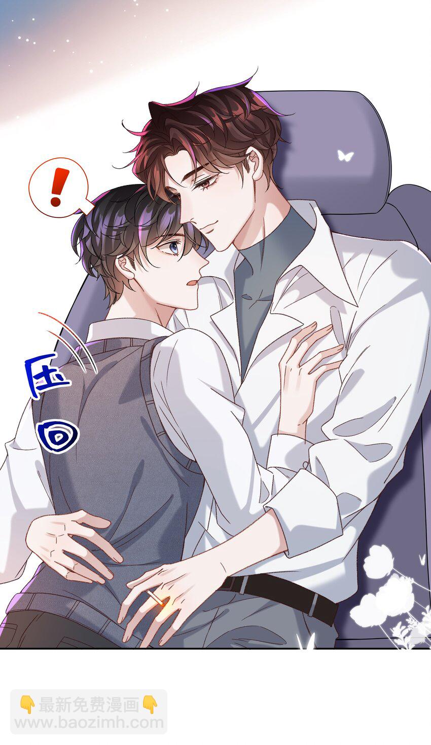 005 不要动不动就爬床！-第5话