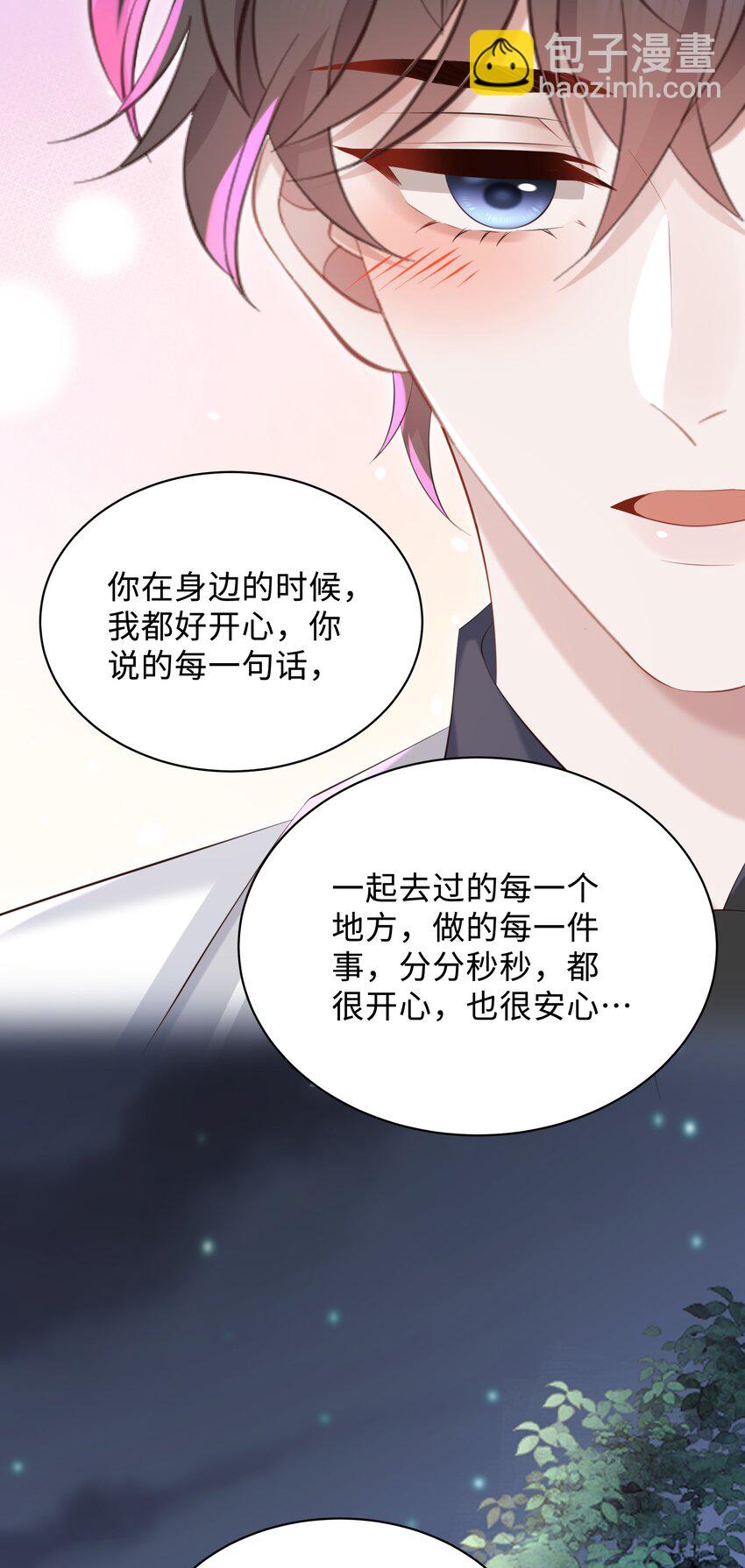 038 我喜欢你！-第39话