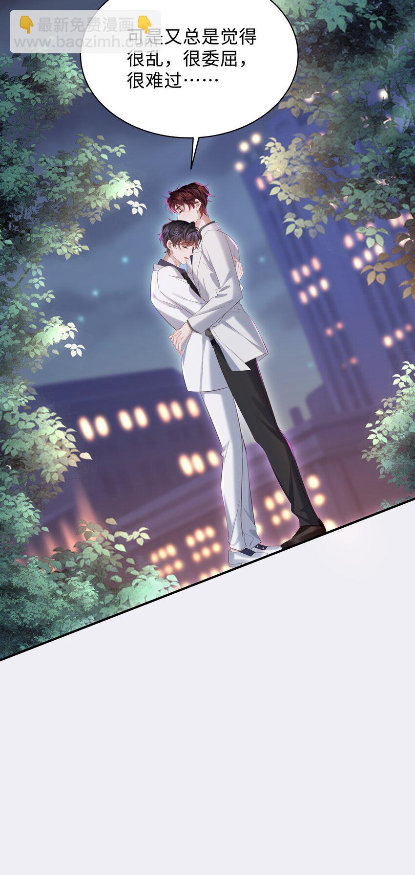 038 我喜欢你！-第39话