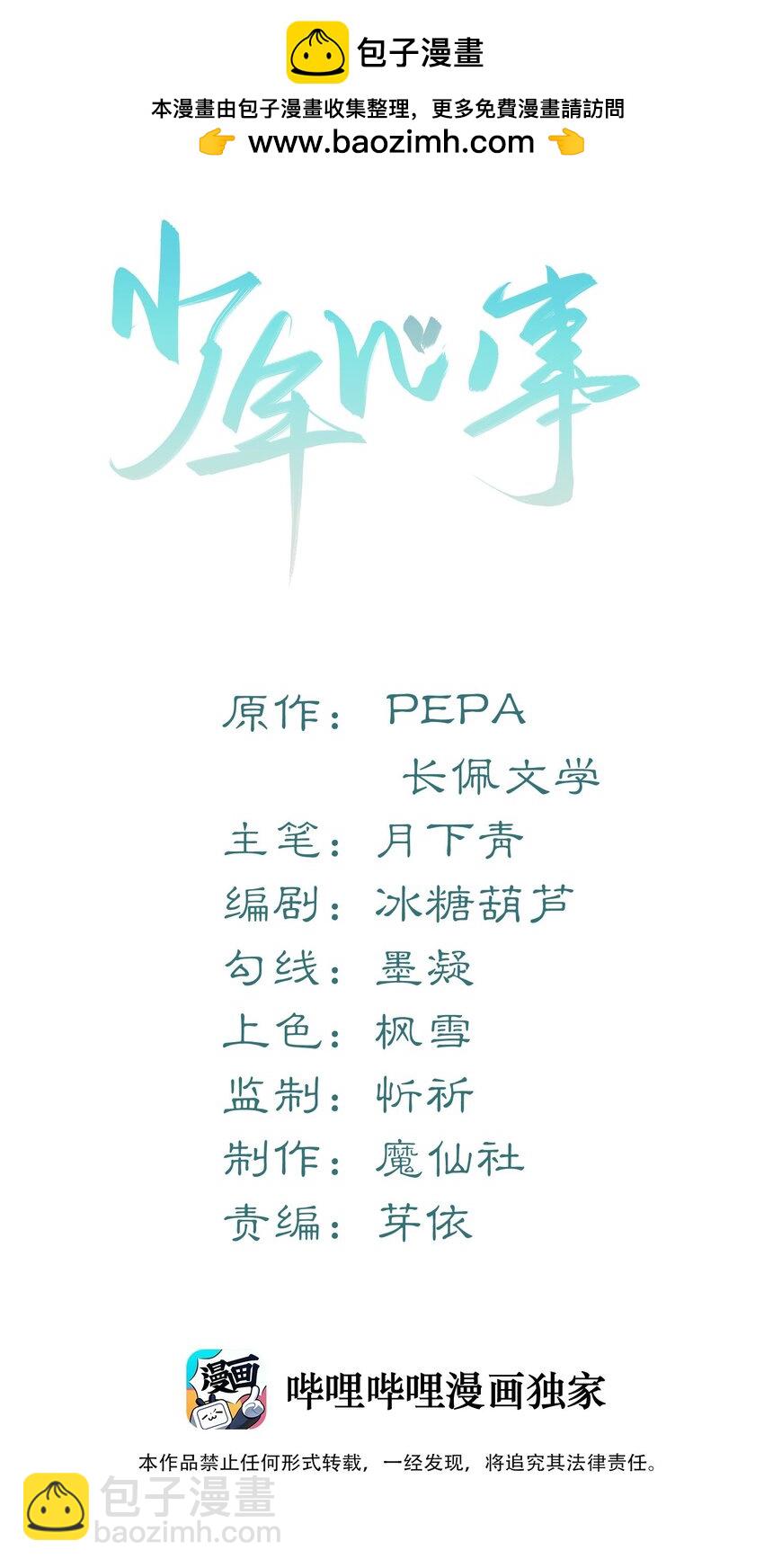 038 我喜欢你！-第39话