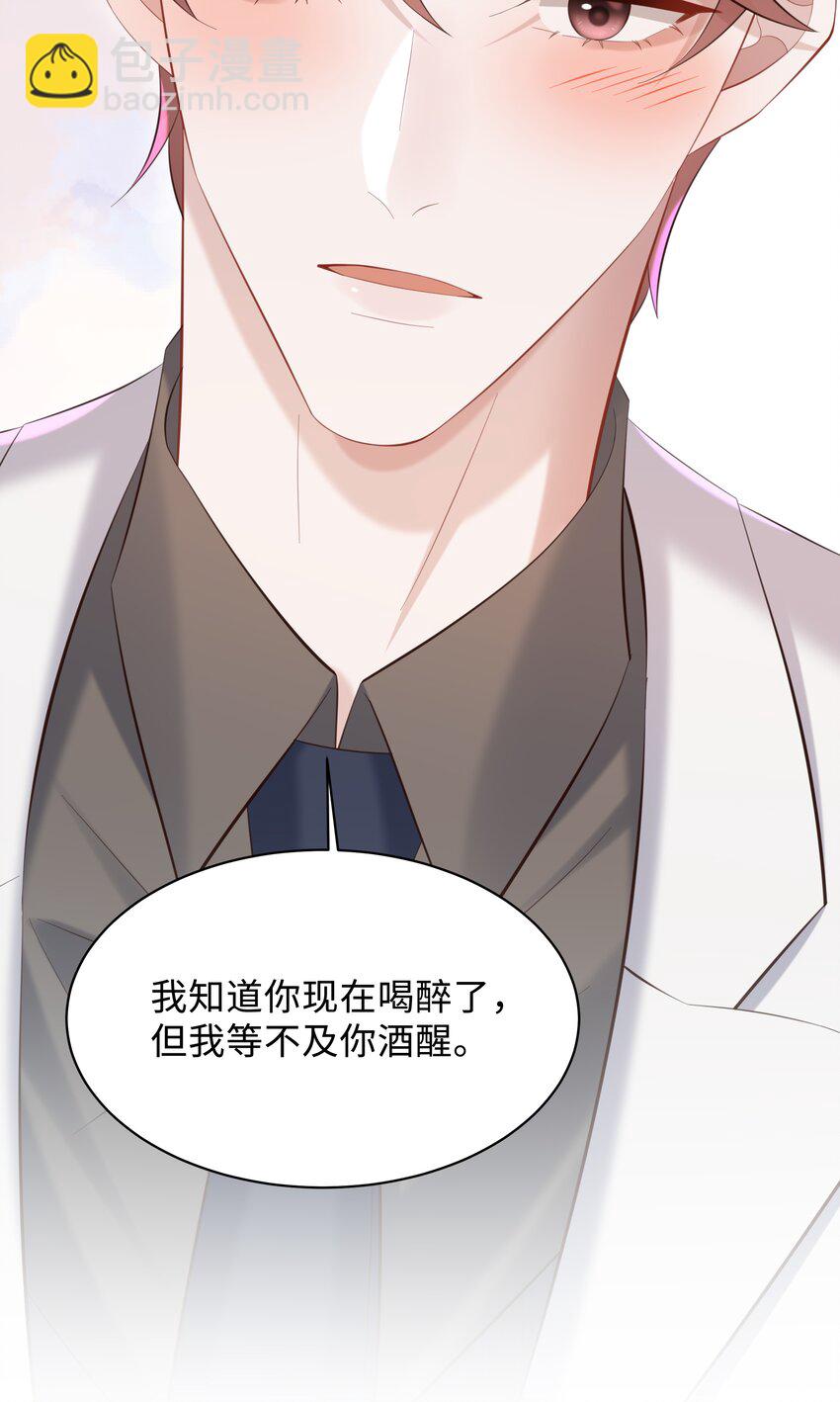 038 我喜欢你！-第39话