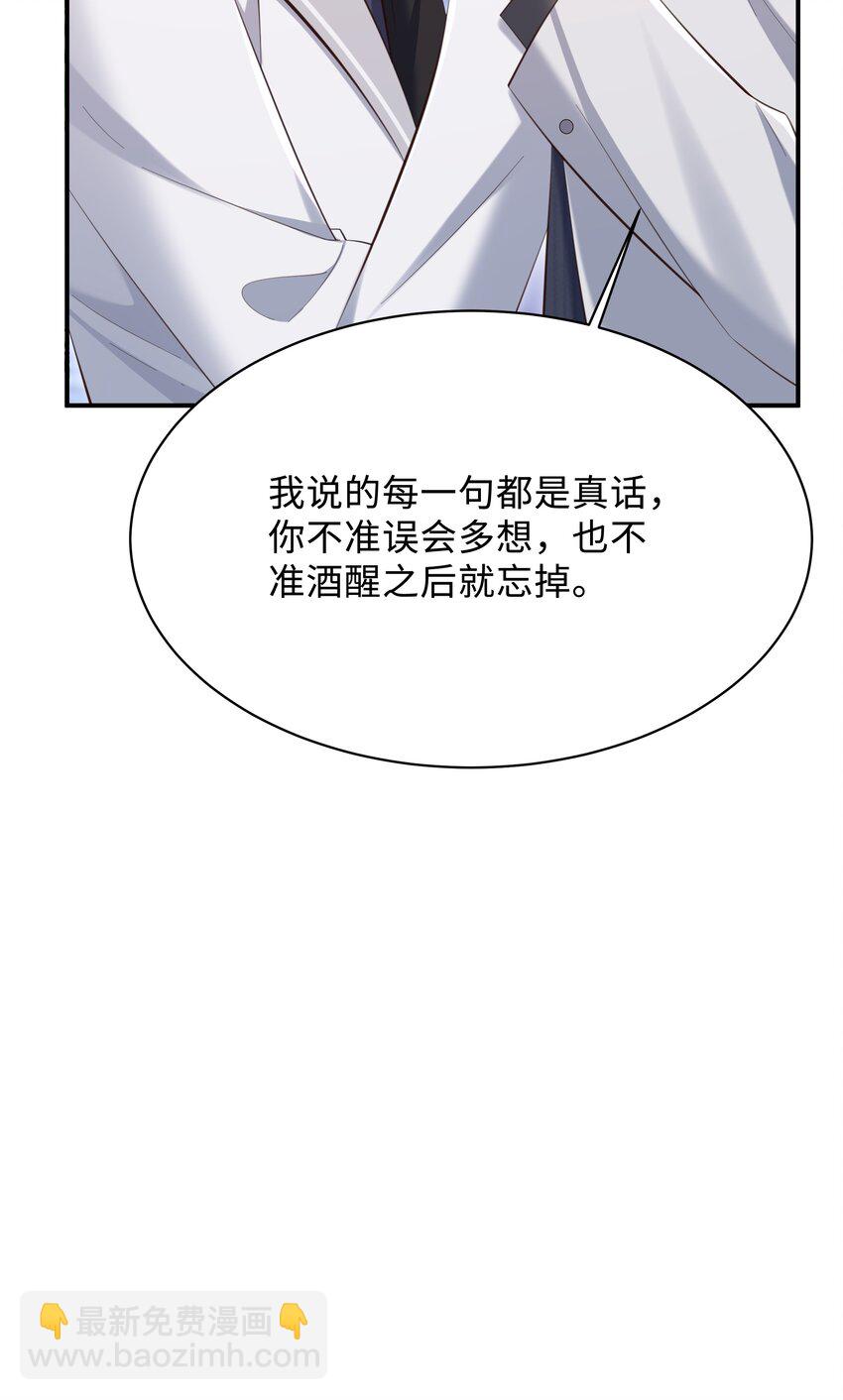 038 我喜欢你！-第39话