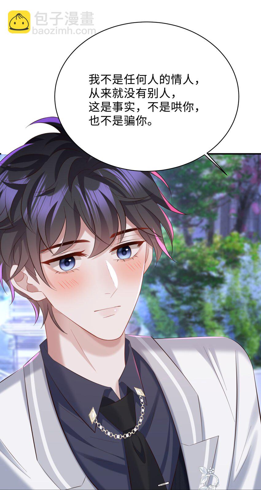 038 我喜欢你！-第39话