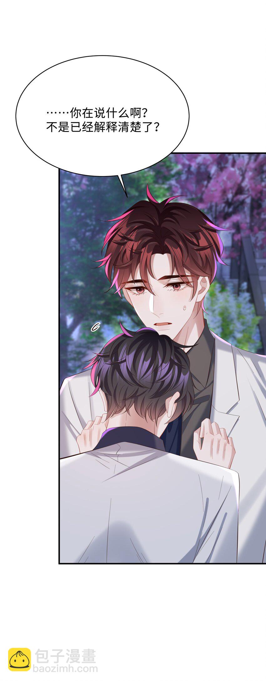 038 我喜欢你！-第39话