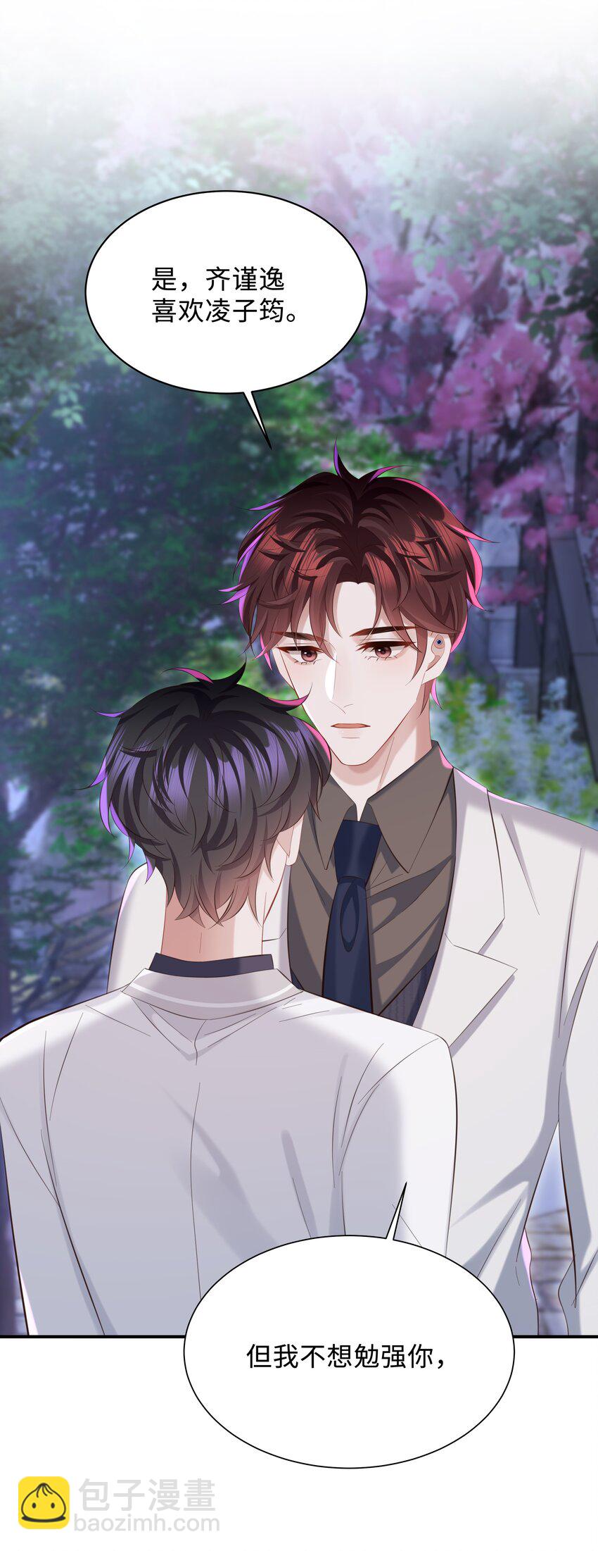 038 我喜欢你！-第39话