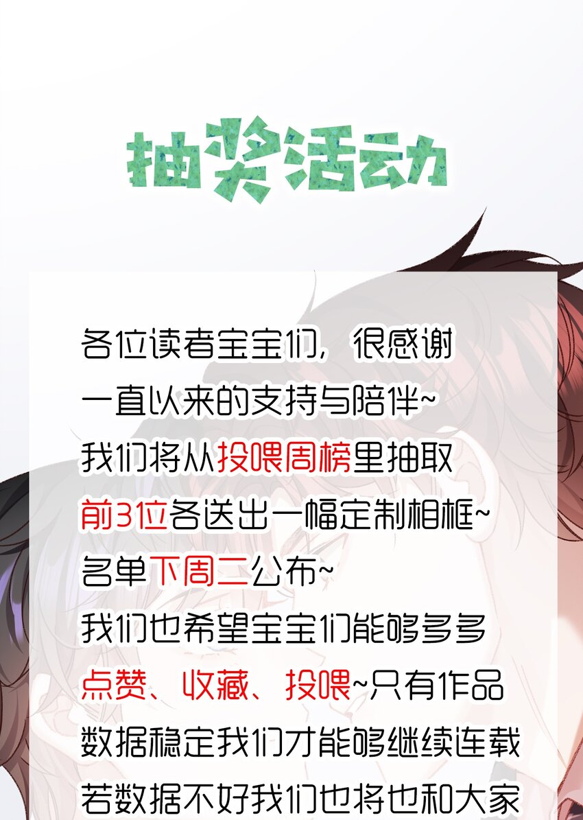 抽奖 活动-第41话