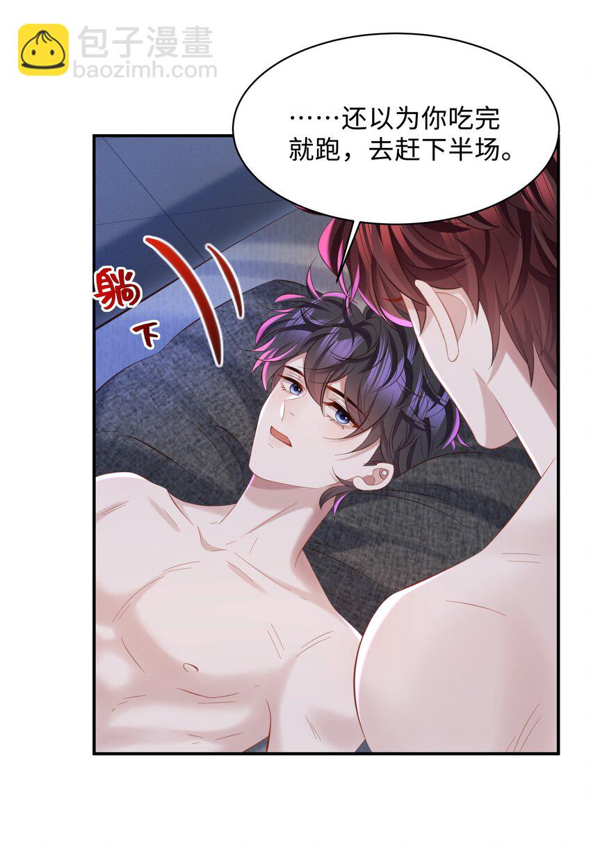 042 方便你查岗-第45话