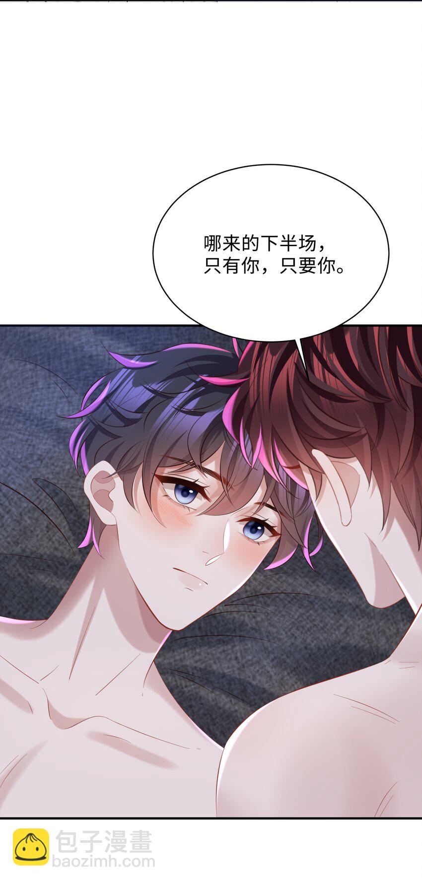 042 方便你查岗-第45话