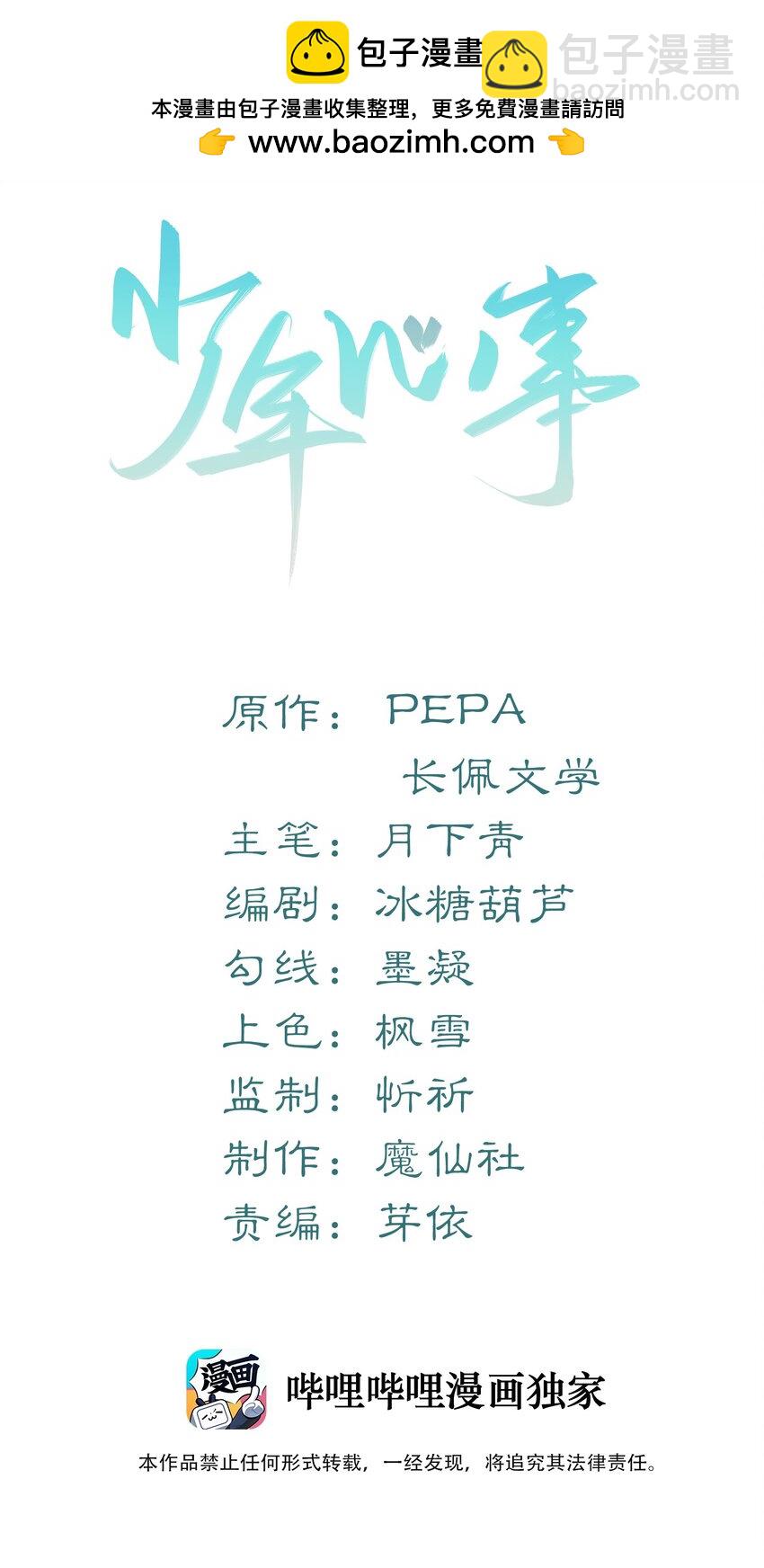 042 方便你查岗-第45话