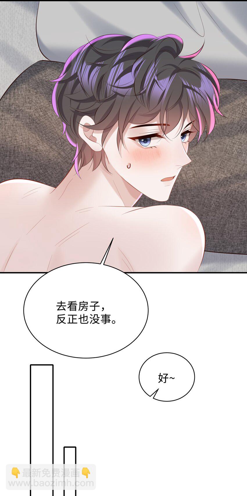 042 方便你查岗-第45话