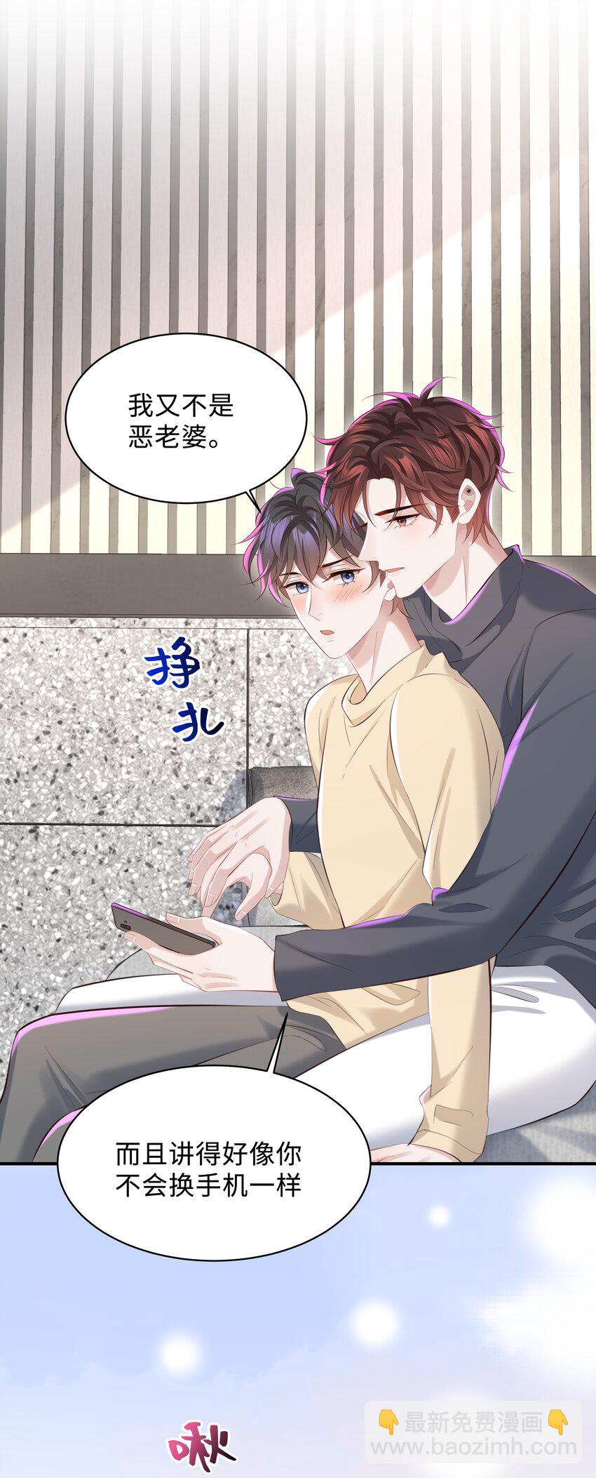 042 方便你查岗-第45话