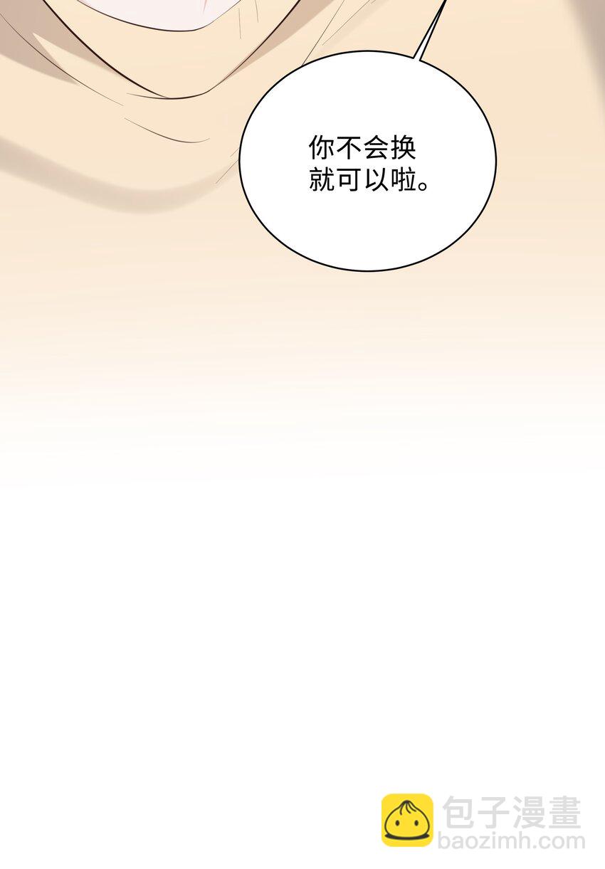 042 方便你查岗-第45话