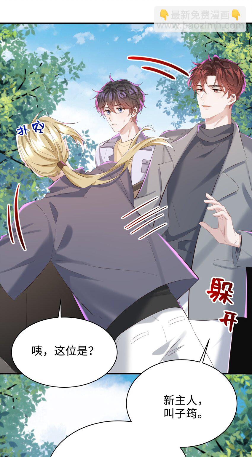 042 方便你查岗-第45话