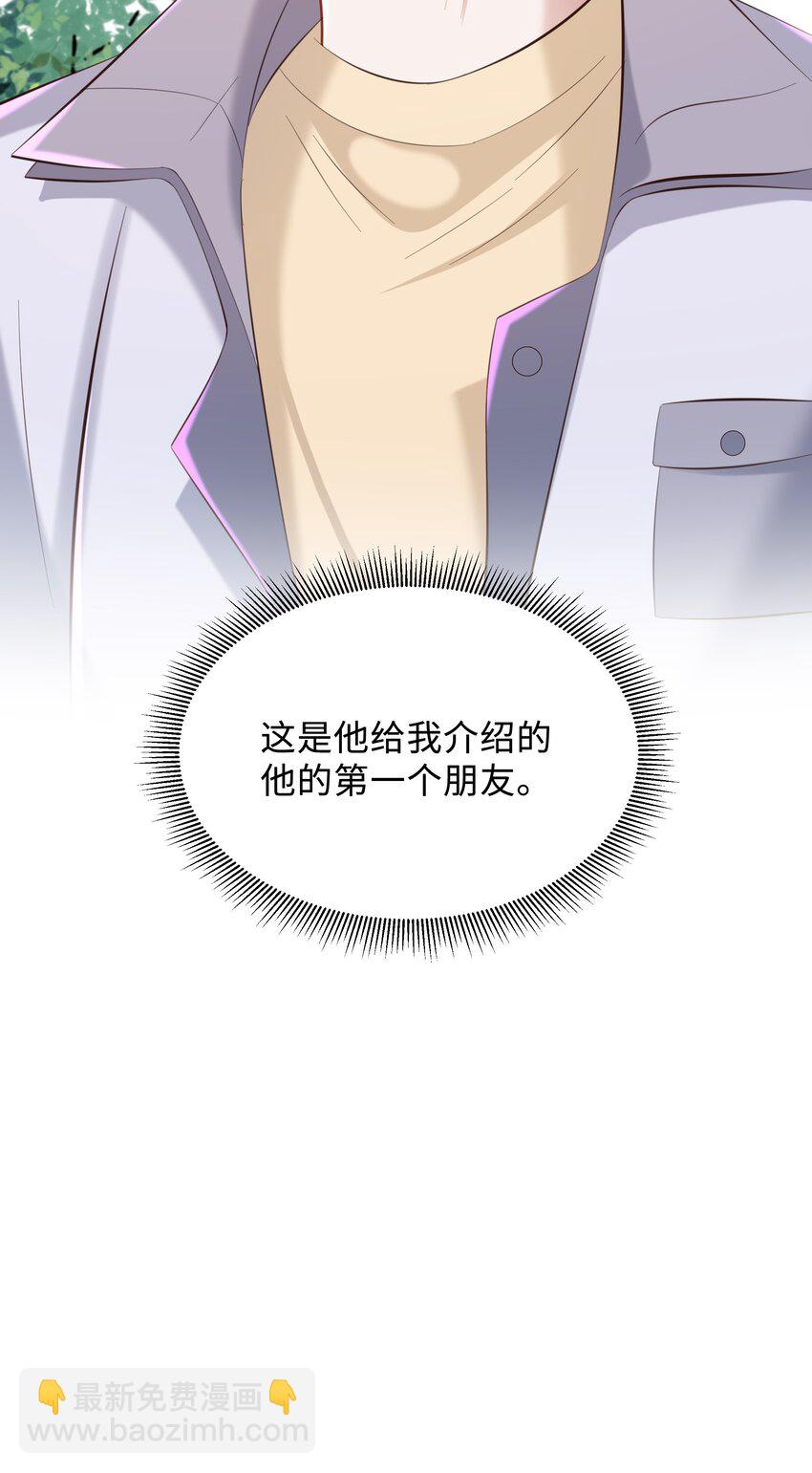 042 方便你查岗-第45话