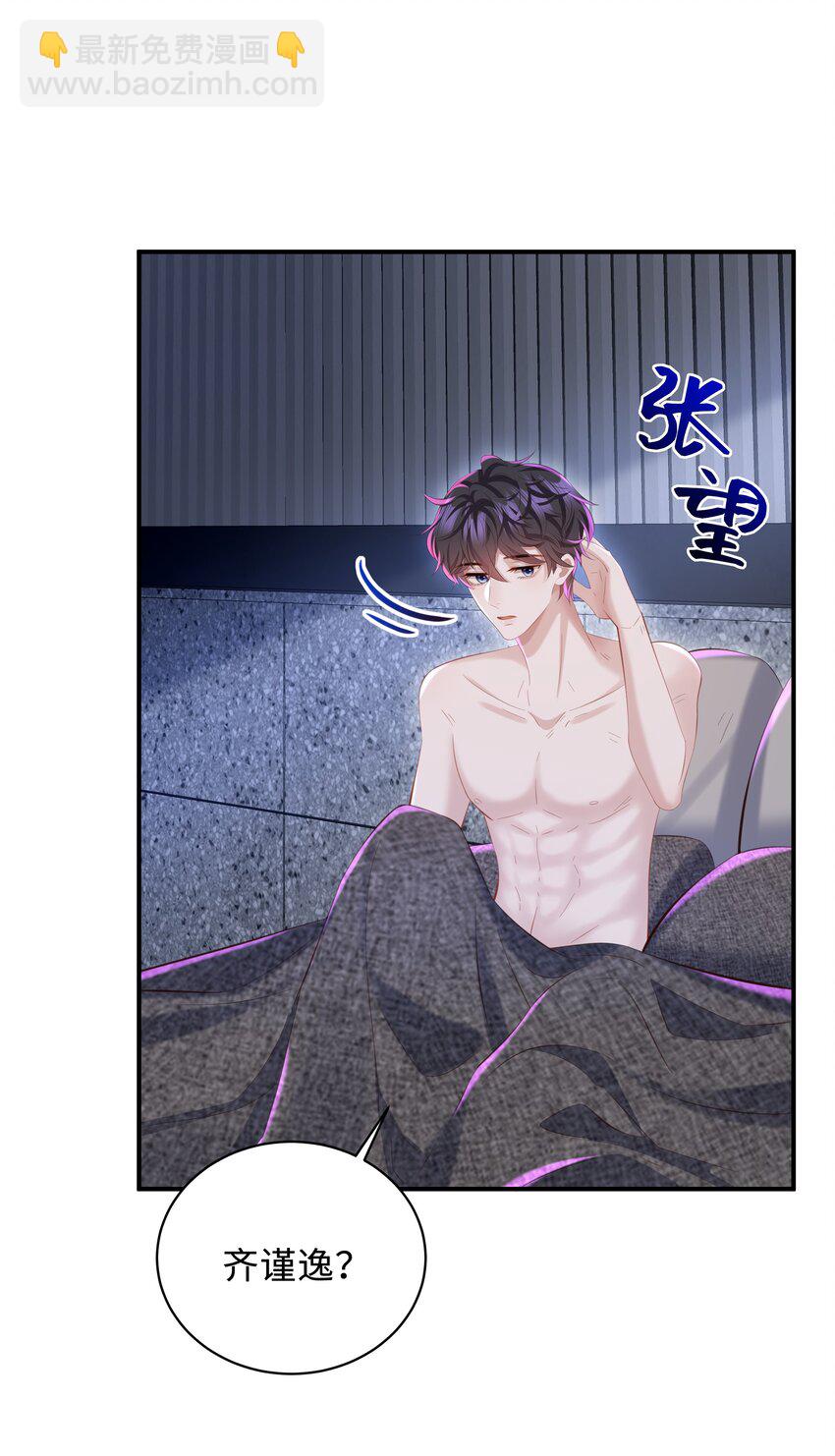 042 方便你查岗-第45话