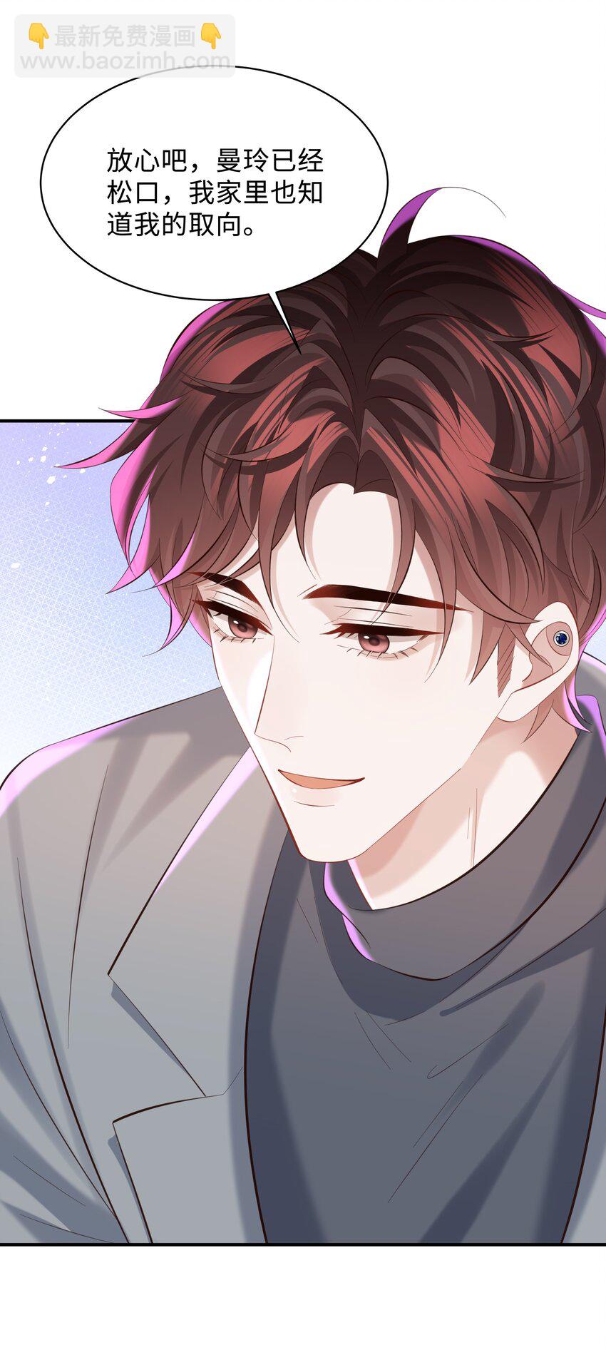 044 愿意陪我一起过吗？-第47话