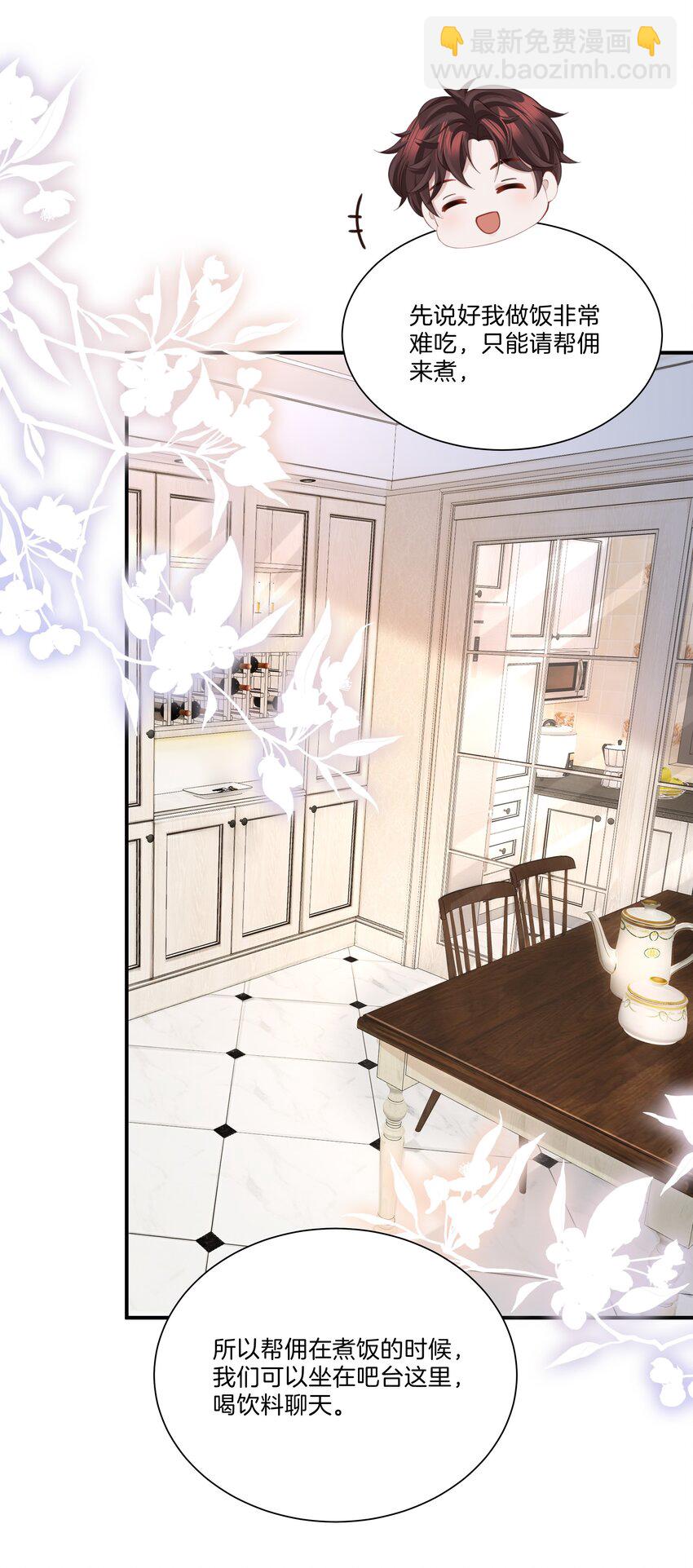 044 愿意陪我一起过吗？-第47话