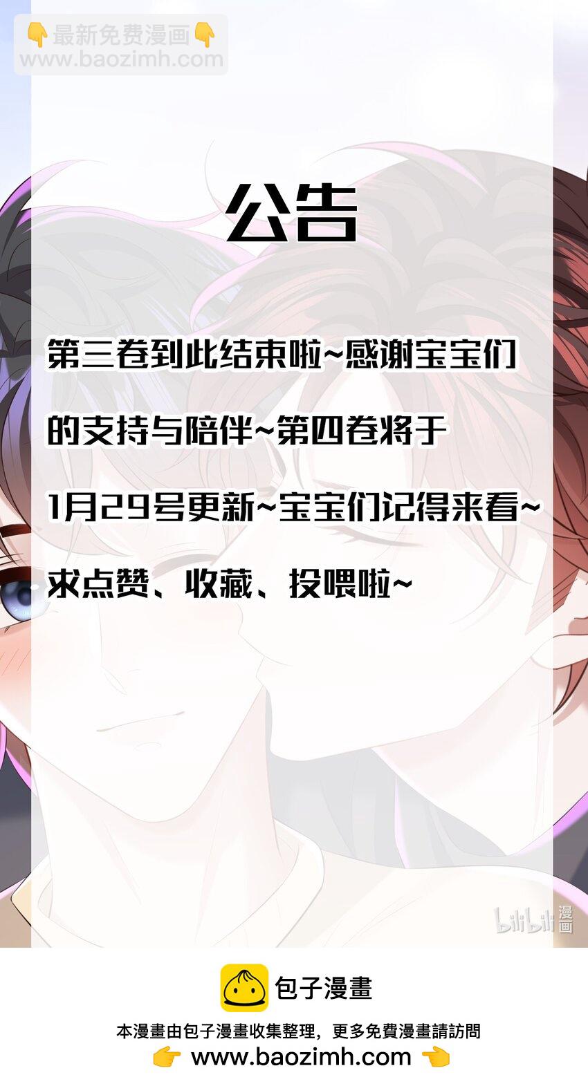 044 愿意陪我一起过吗？-第47话