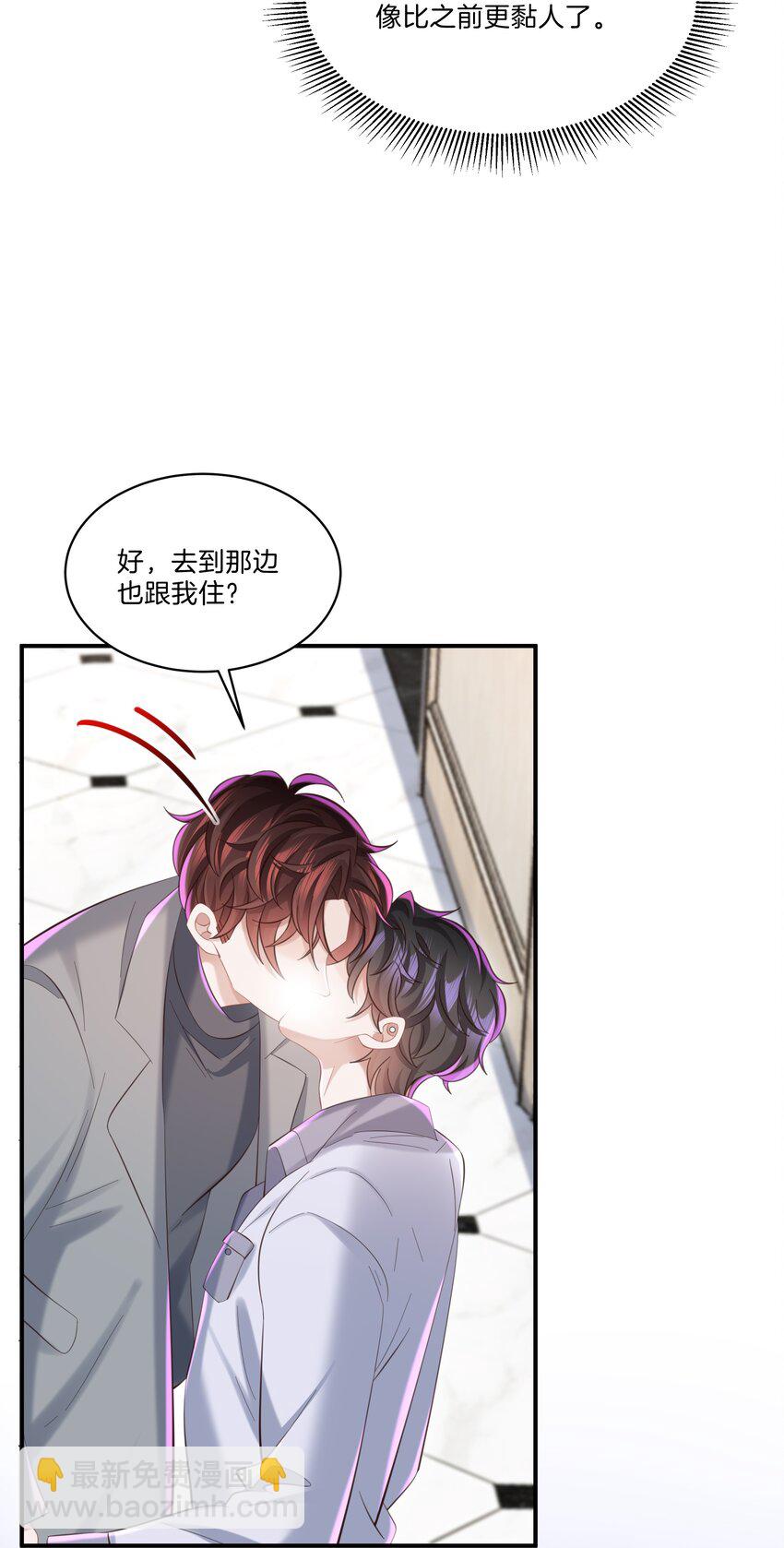 044 愿意陪我一起过吗？-第47话