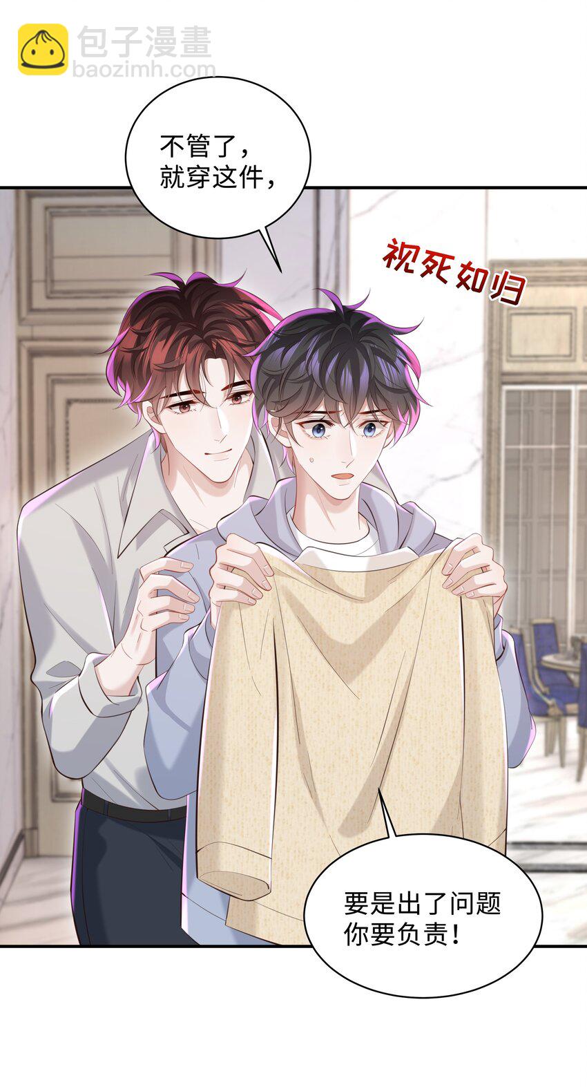 046 我喜欢就够了！-第49话